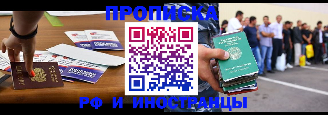 временная регистрация собственник в Смоленске