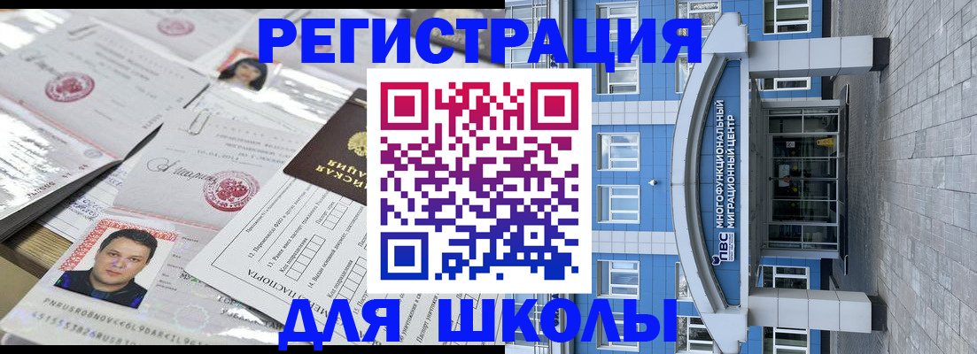 прописка регистрация в Смоленске