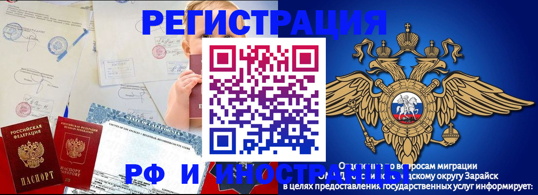 прописка для школы в Смоленске
